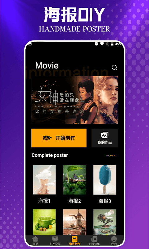 奈非影視投屏