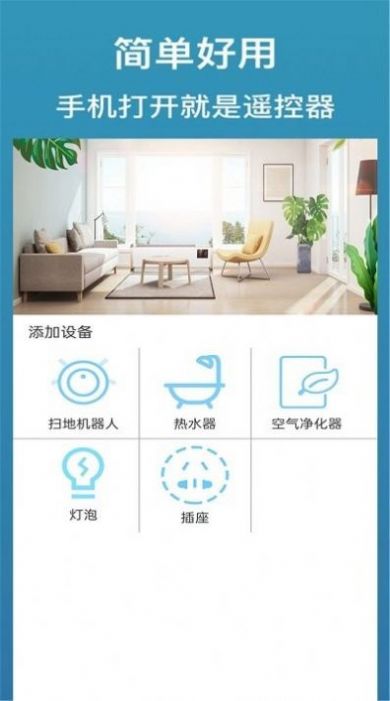 萬能遙控器寶
