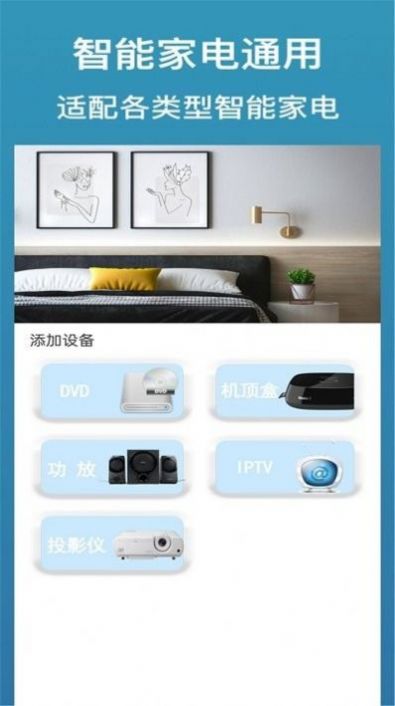 萬能遙控器寶