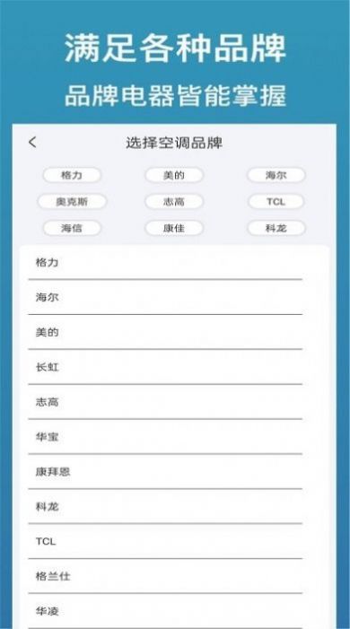 萬能遙控器寶