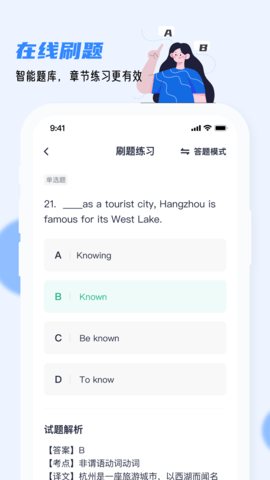英語AB級小牛題庫