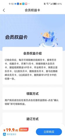 樂惠好省