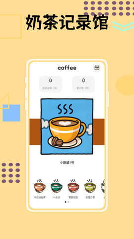 小狗咖啡館記錄