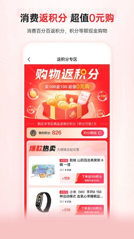 優(yōu)聯(lián)云購(gòu)手機(jī)版下載 v1.0.0