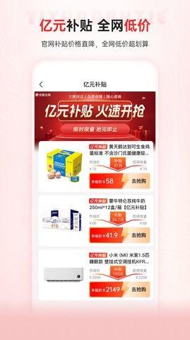 優(yōu)聯(lián)云購(gòu)手機(jī)版下載 v1.0.0
