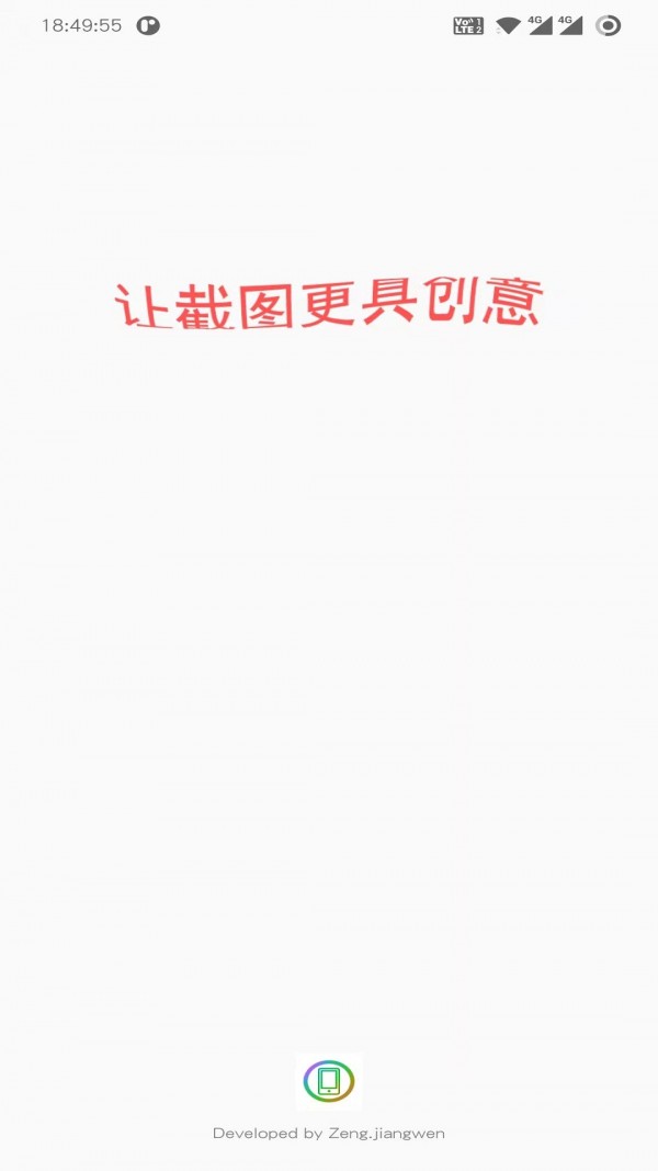 套殼截圖