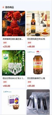 百農(nóng)易購(gòu)