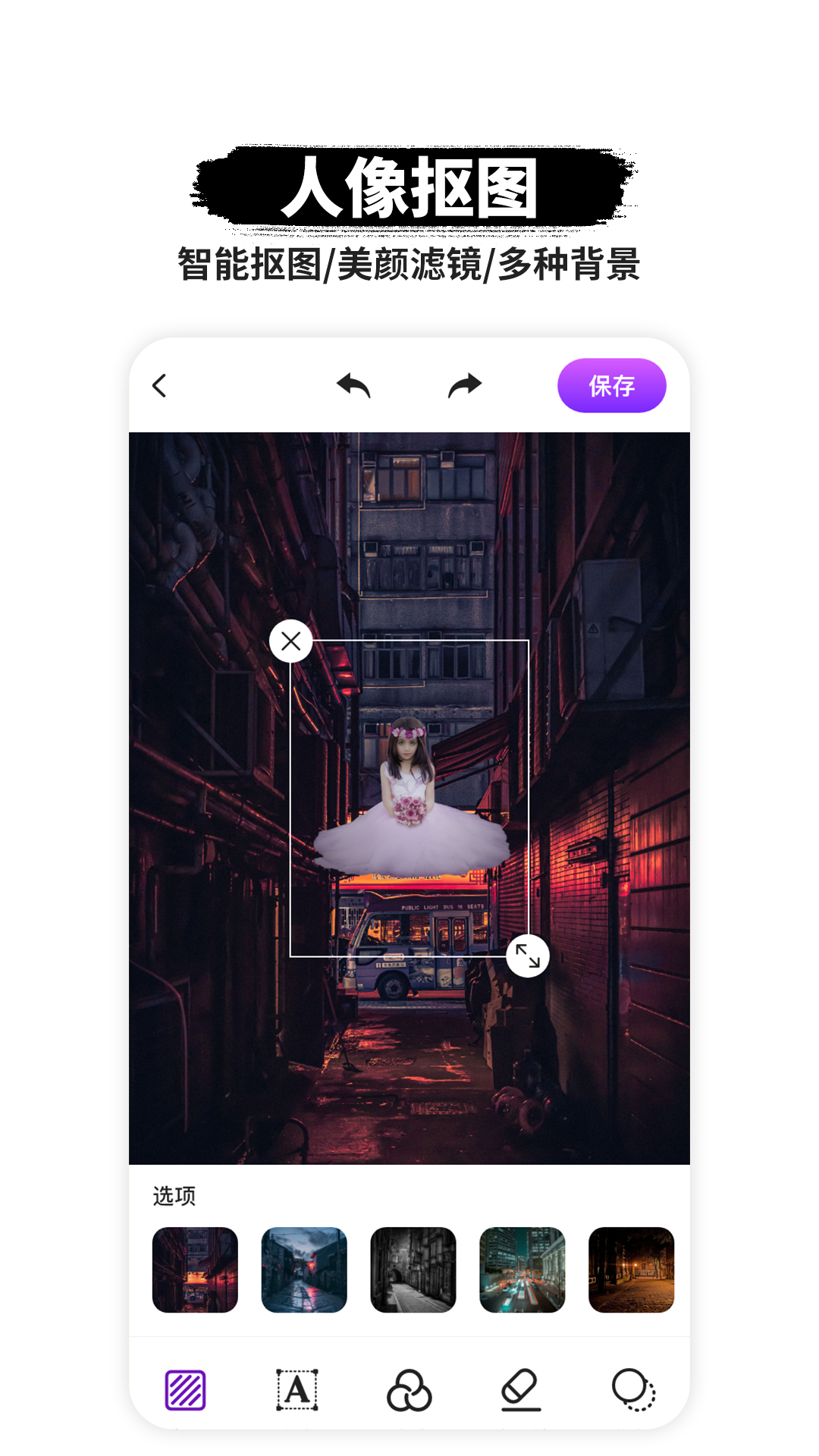 智能P圖