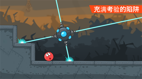 紅球闖關(guān)4（官方版）