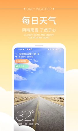 暢陽(yáng)天氣