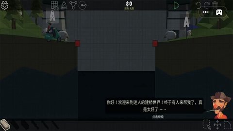 建造达人模拟