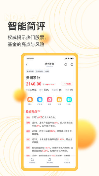 芝士財(cái)富