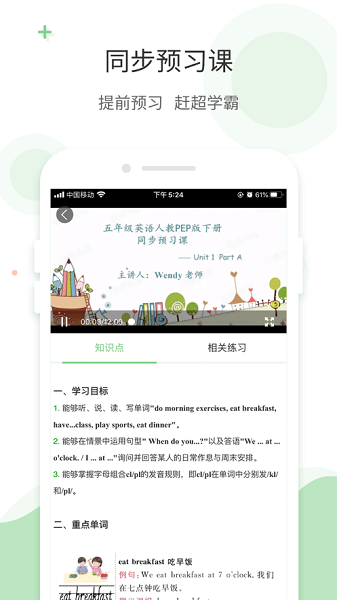 愛點(diǎn)讀英語APP安卓版 v7.0.0