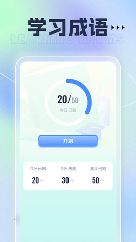 百寶刷刷