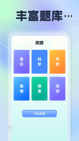 百寶刷刷