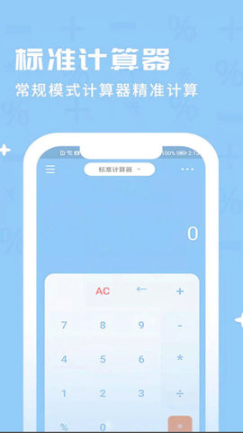 智能計(jì)算機(jī)王