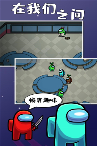 在我們之間（單機(jī)中文版）