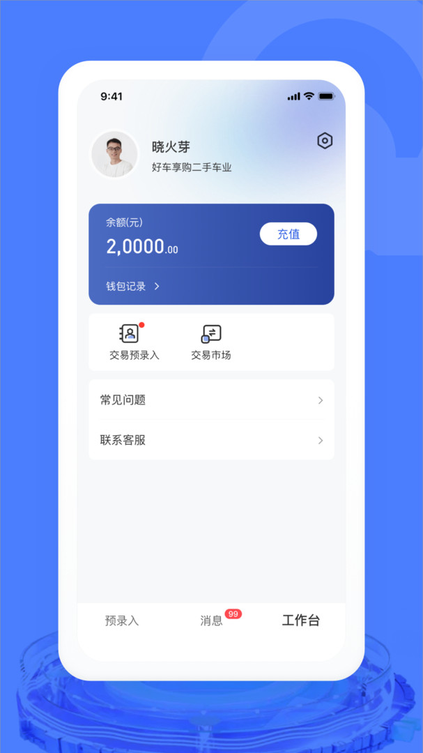 汽車交易寶