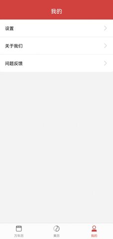 景和日歷