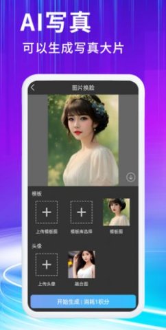 胖豆智能繪畫