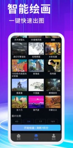 胖豆智能繪畫