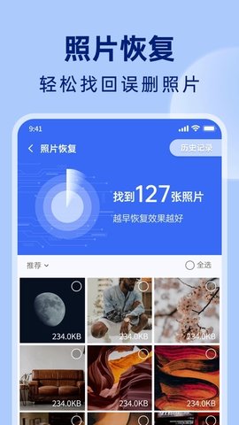 悟空相片恢復(fù)