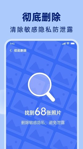 悟空相片恢復(fù)