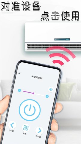 手機家電智能遙控