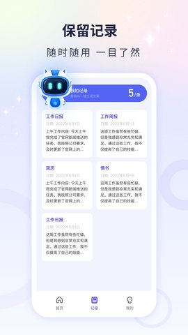 文案自動(dòng)生成器
