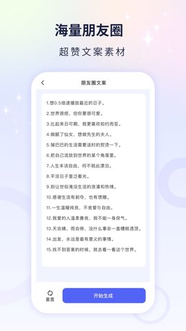 文案自動(dòng)生成器