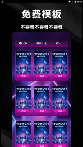 凌風(fēng)制作海報