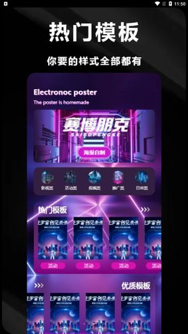 凌風(fēng)制作海報