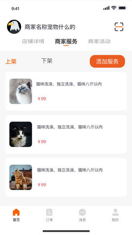 寵集服務(wù)端