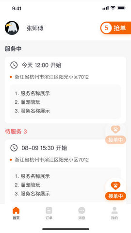 寵集服務(wù)端