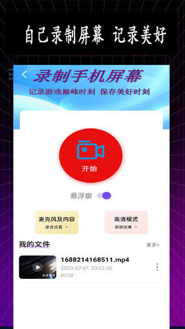 變聲器專業(yè)版