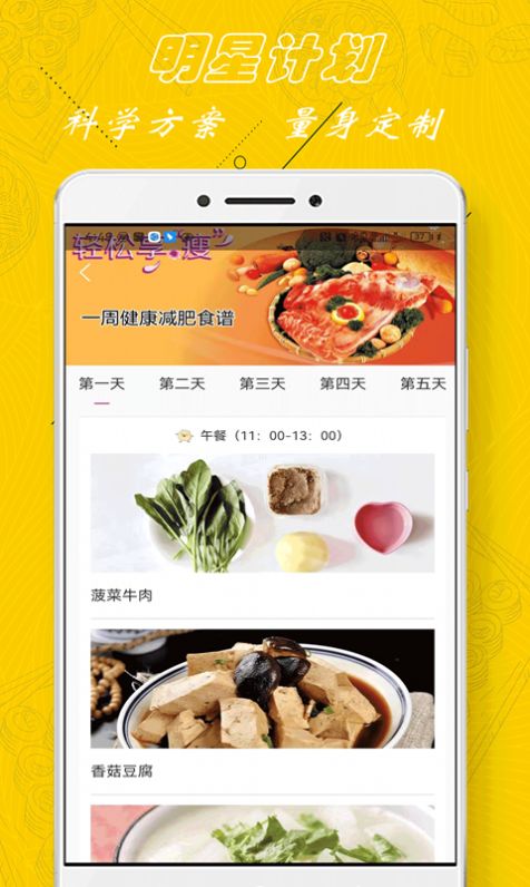 廚房當(dāng)家營(yíng)養(yǎng)瘦身食譜