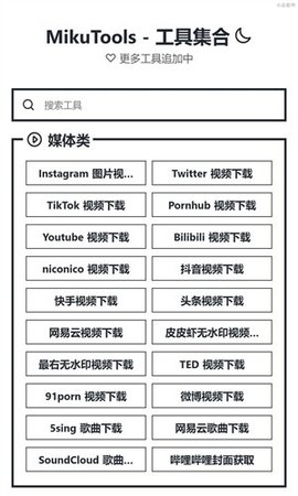 原神語音生成器