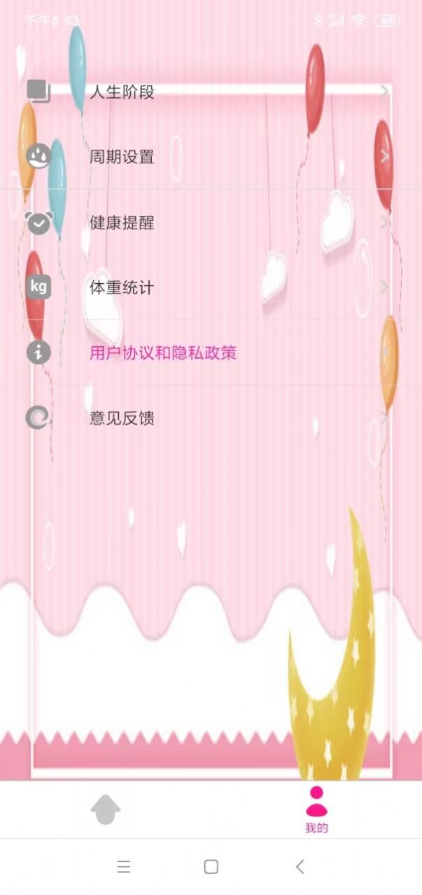 濟(jì)喜排卵期