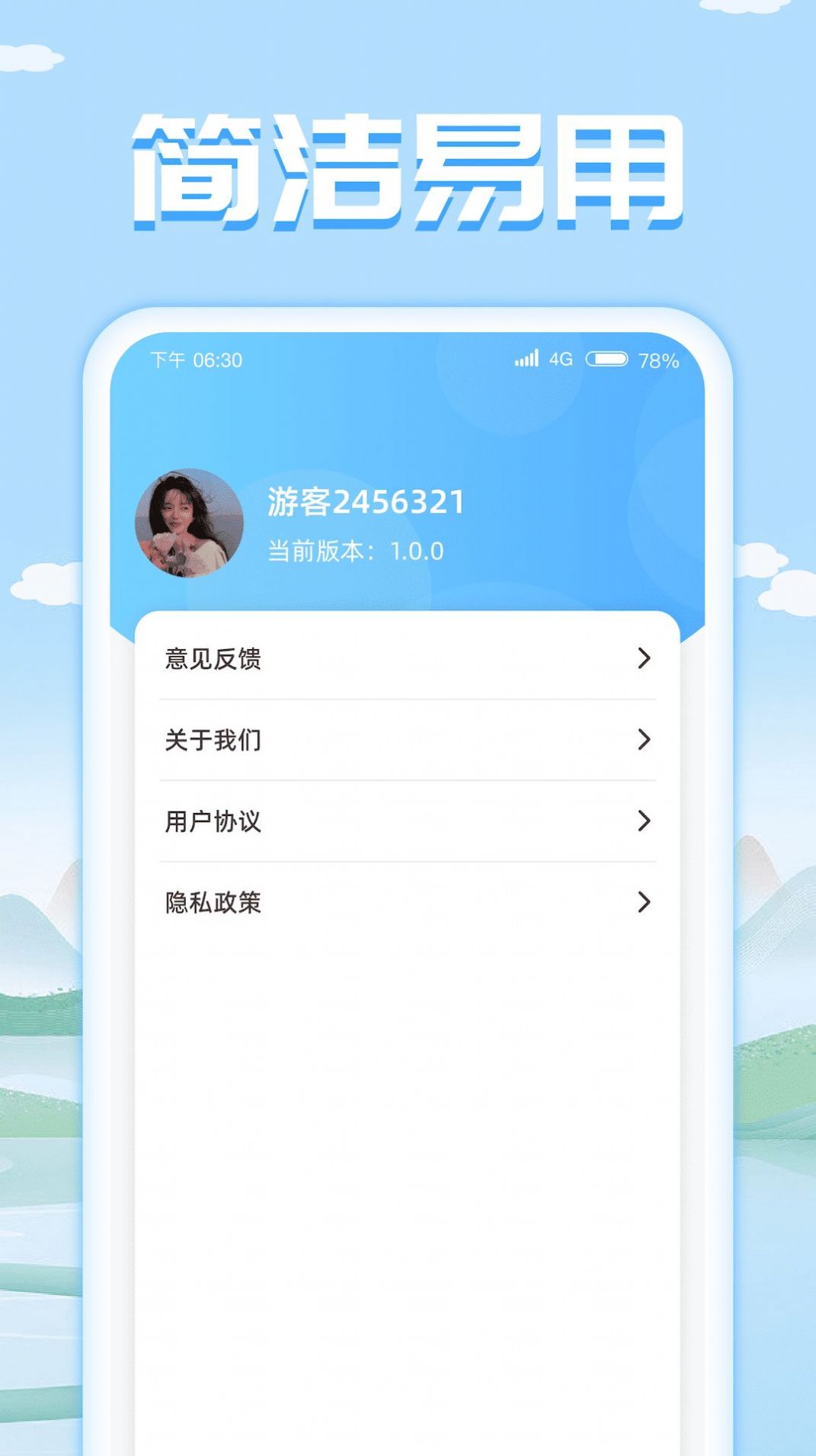 成語我特牛