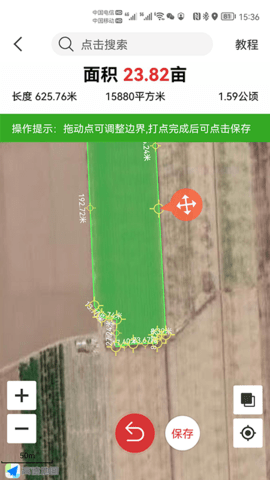 測畝易