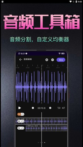 音頻處理歌曲合成工具