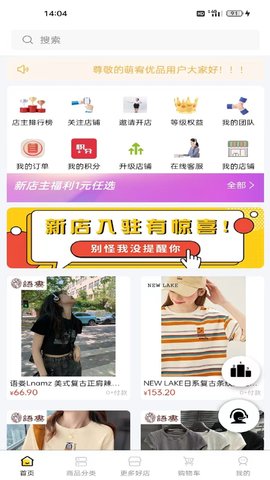 萌宥優(yōu)品
