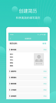 指尖簡(jiǎn)歷