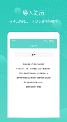 指尖簡(jiǎn)歷