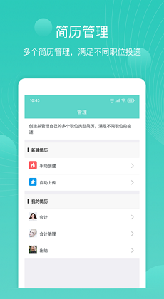 指尖簡(jiǎn)歷