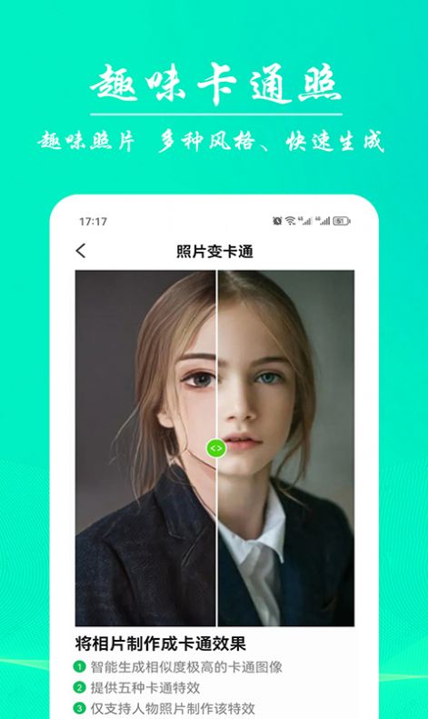 AI模糊照修復(fù)