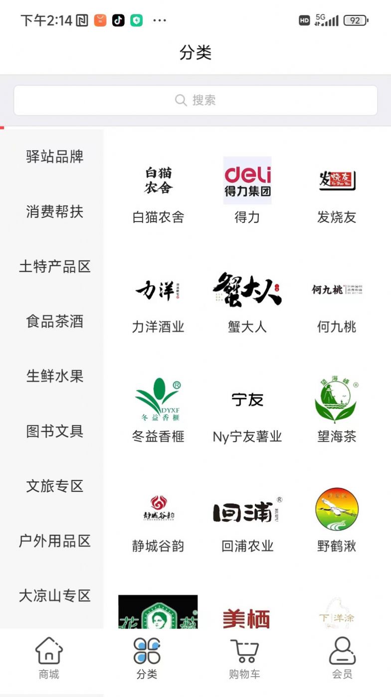 集士驛站