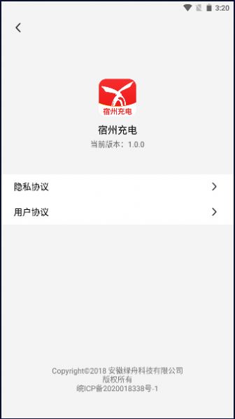 宿州充電