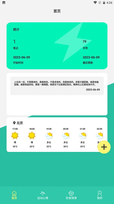柿子小本記