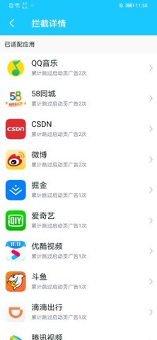 自動跳過